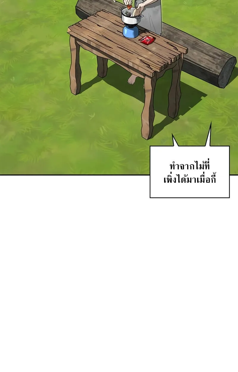 S-Class Hunter Heals with Monsters ตอนที่ 4 หน้า 108