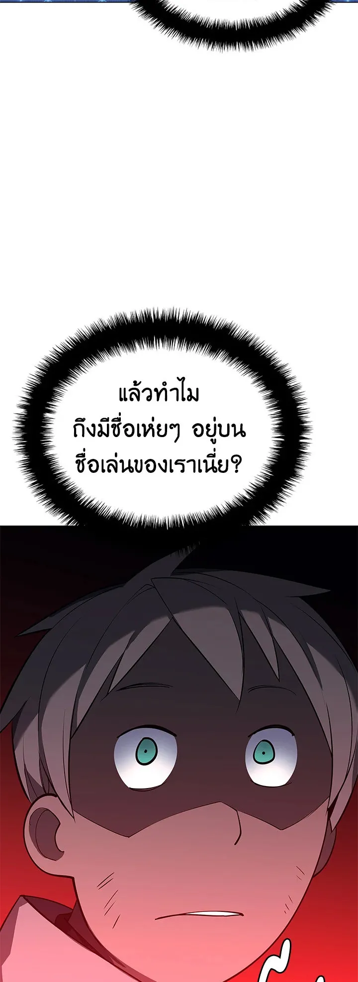 Overgeared ตอนที่ 107 หน้า 16