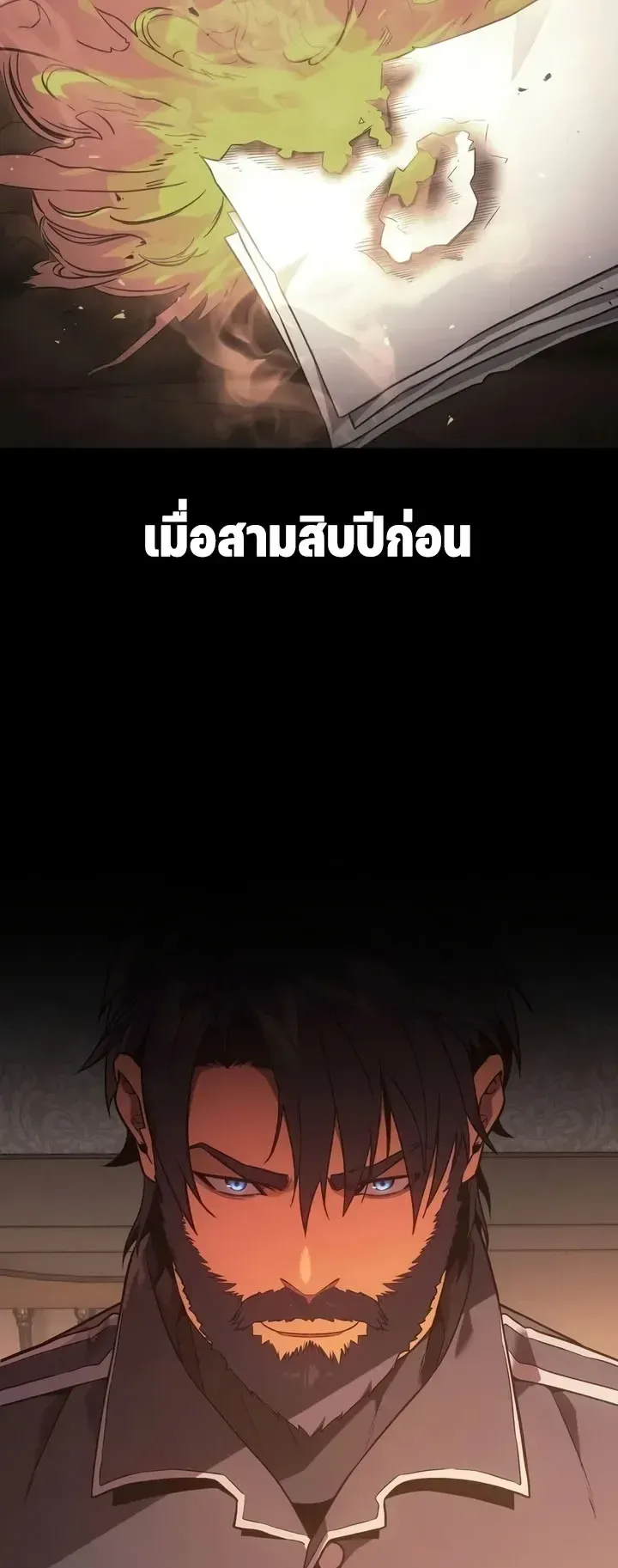 30 Years Since the Prologue ตอนที่ 2 หน้า 41