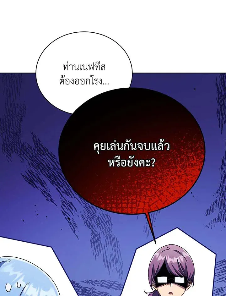 Necromancer Academy’s Genius Summoner Chapter 87 หน้า 98