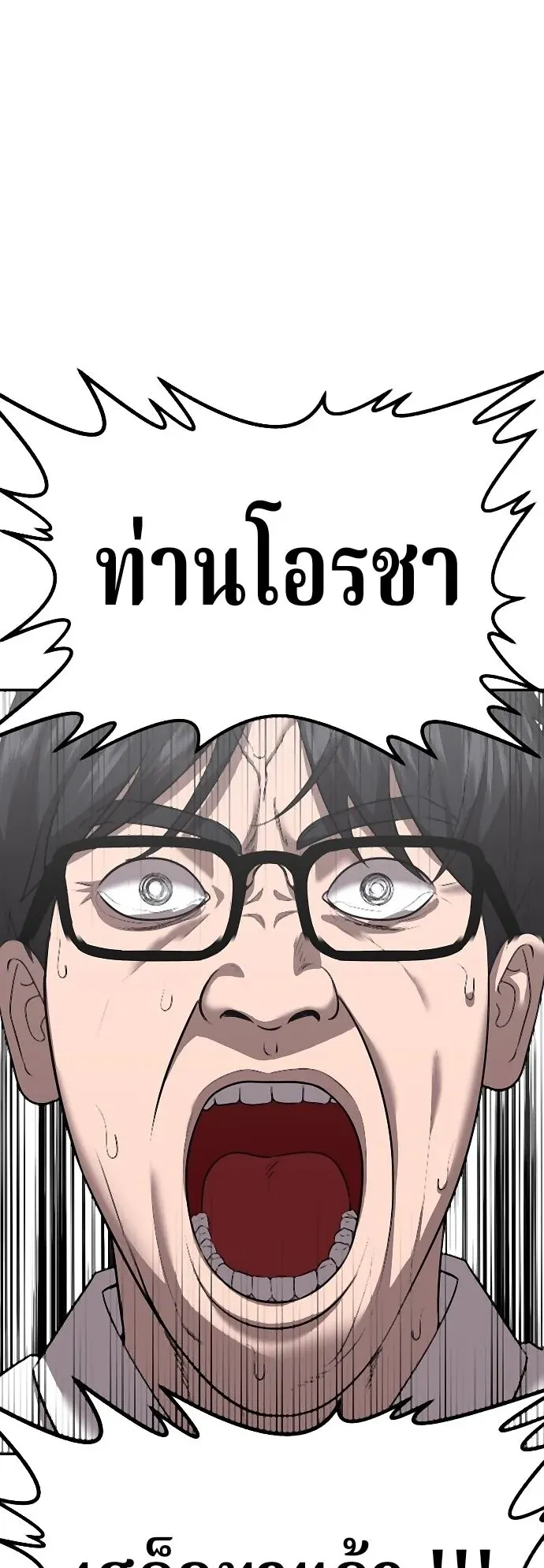 Why You Shouldn’t Enter a Haunted House ตอนที่ 38 หน้า 38