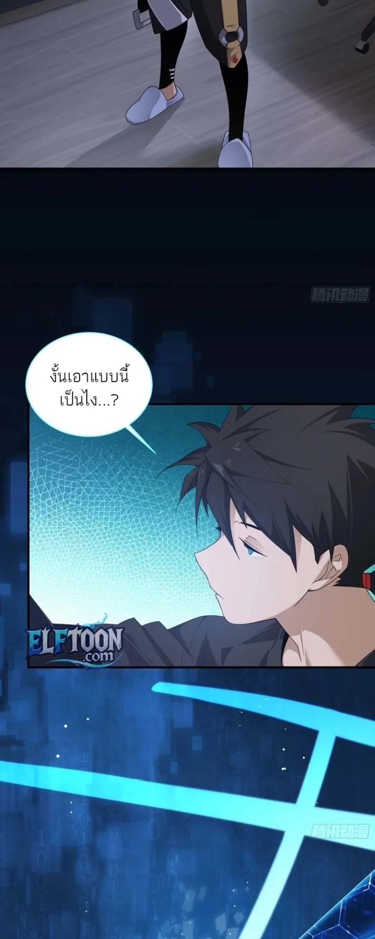 Spirit Realm Walker ตอนที่ 3 หน้า 25
