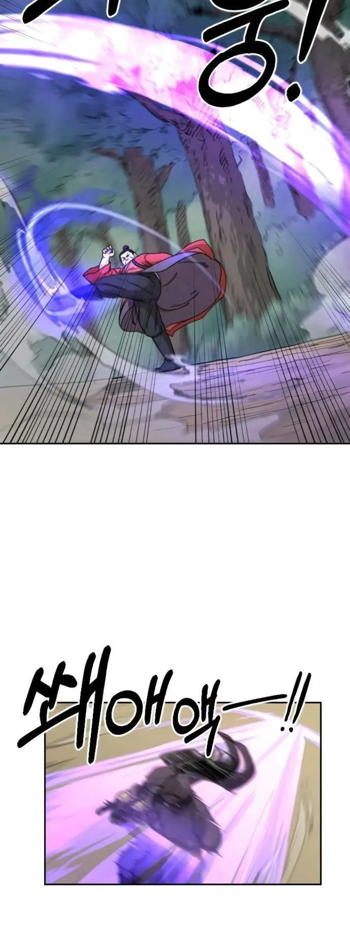 Return of the Flowery Mountain Sect ตอนที่ 12 หน้า 21