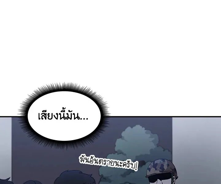 Tomb Raider King ตอนที่ 5 หน้า 20
