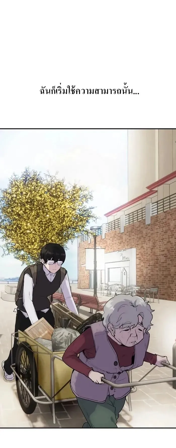 Secretly More Powerful Than the Hero ตอนที่ 1 หน้า 7