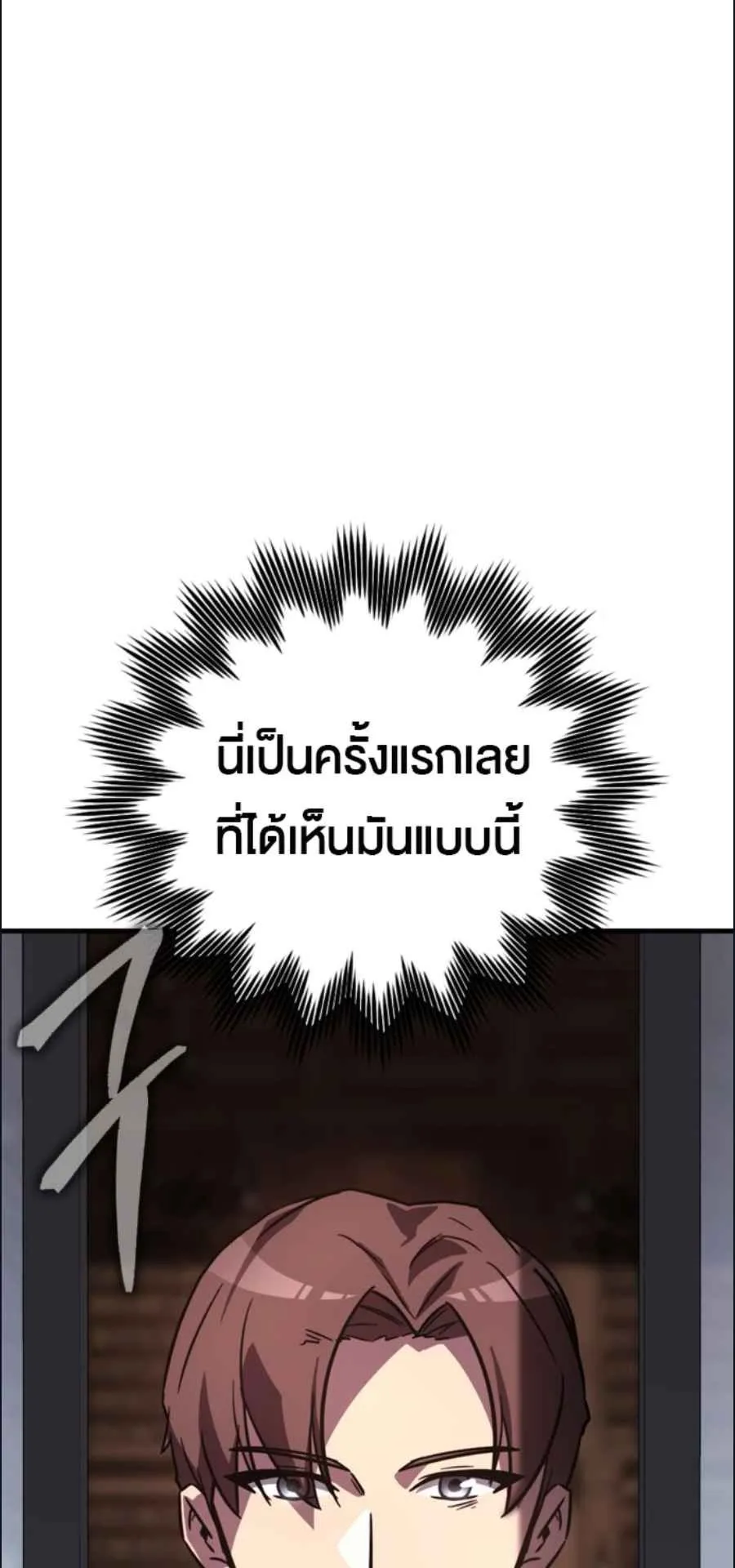 A Genius Wizard Who Breaks Boundaries ตอนที่ 2 หน้า 126