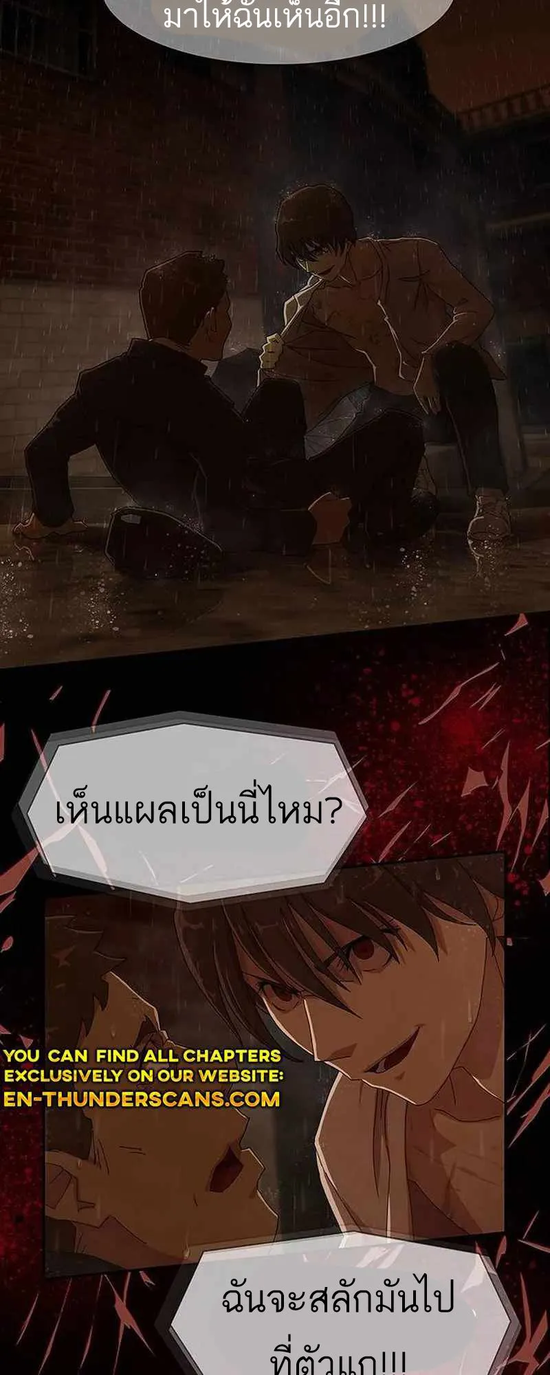 The Genius Who Sees Through the World ตอนที่ 4 หน้า 55