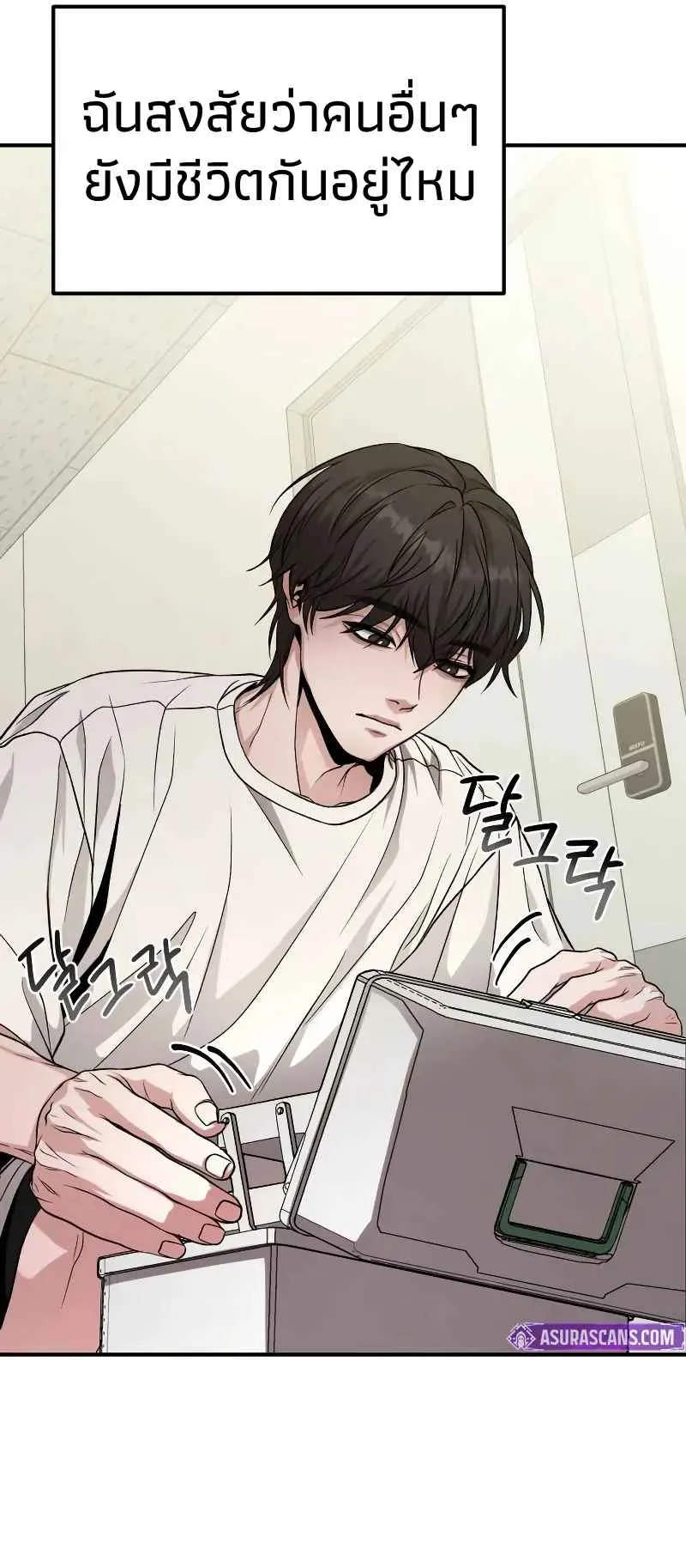 Absolute Person in Every Corner ตอนที่ 11 หน้า 49