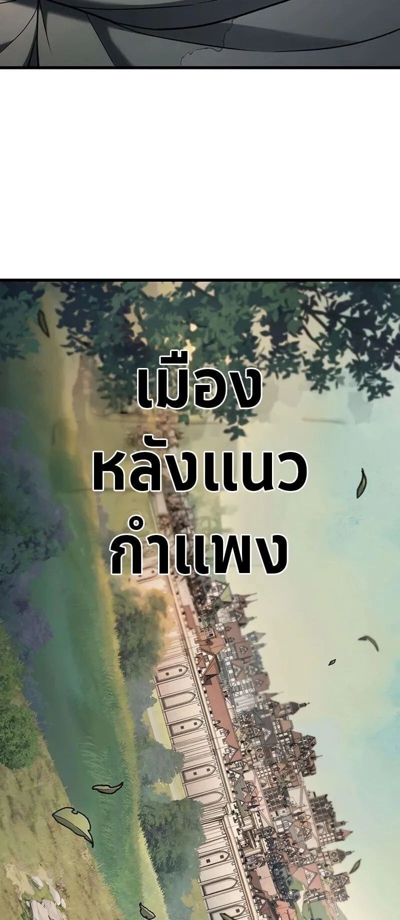 Demonic Beast Hunter Survival Guide ตอนที่ 13 หน้า 43
