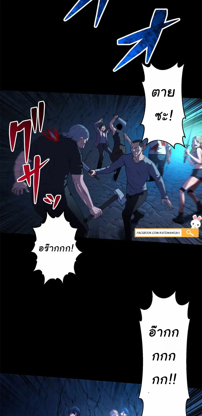Prison’s Deadly Maze ~The Invincible Assassin’s Conquest of Diablo’s Forest~ ตอนที่ 1 หน้า 22