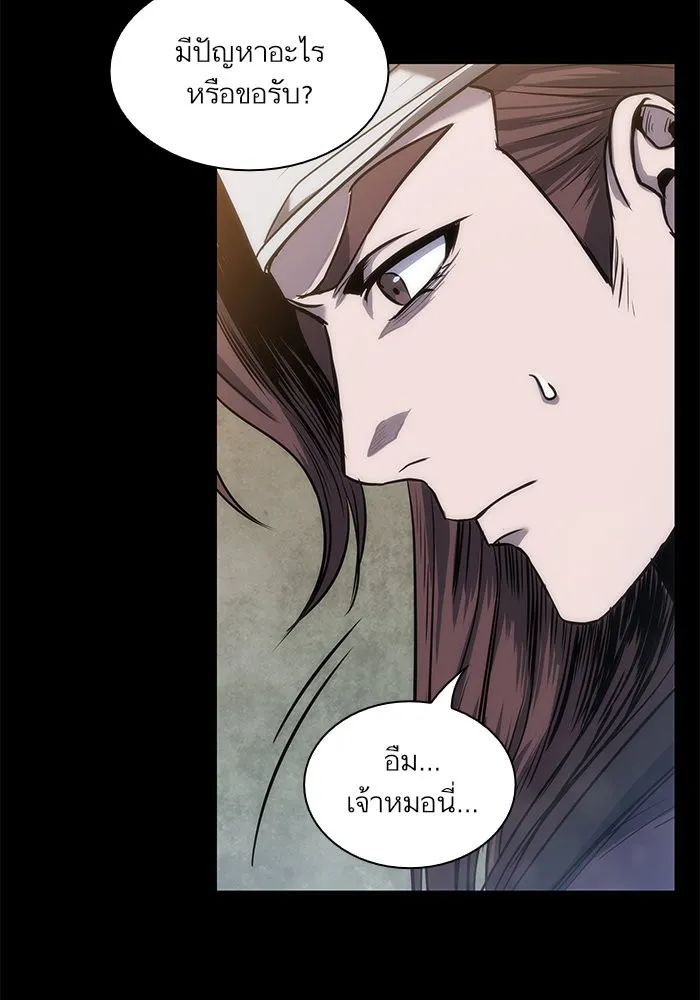 Nano Machine Chapter 23 หน้า 96
