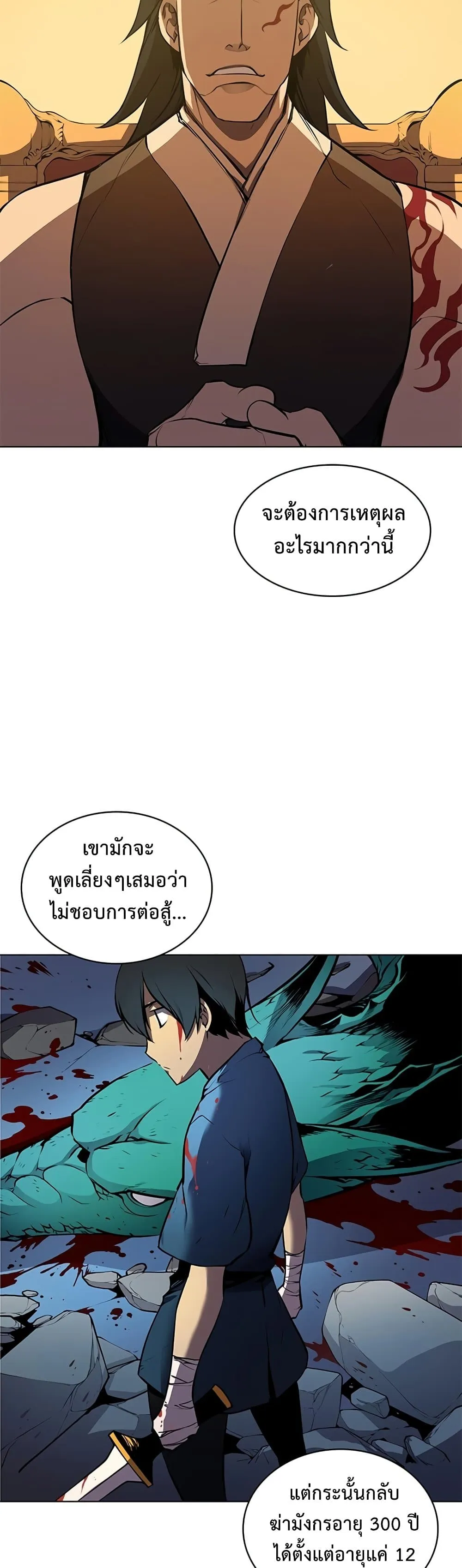 My Civil Servant Life Reborn in the Strange World ตอนที่ 0 หน้า 15