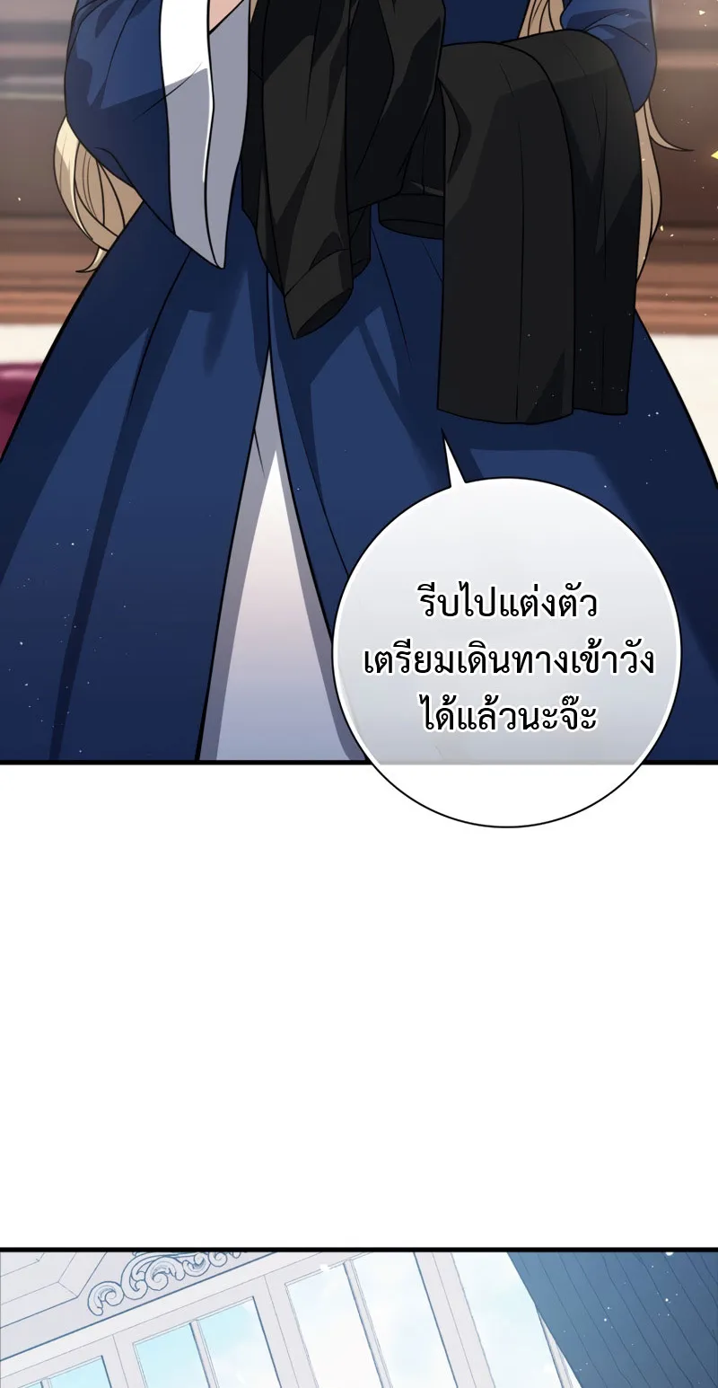 The Reincarnated Assassin Is a Swordmaster ตอนที่ 3 หน้า 63