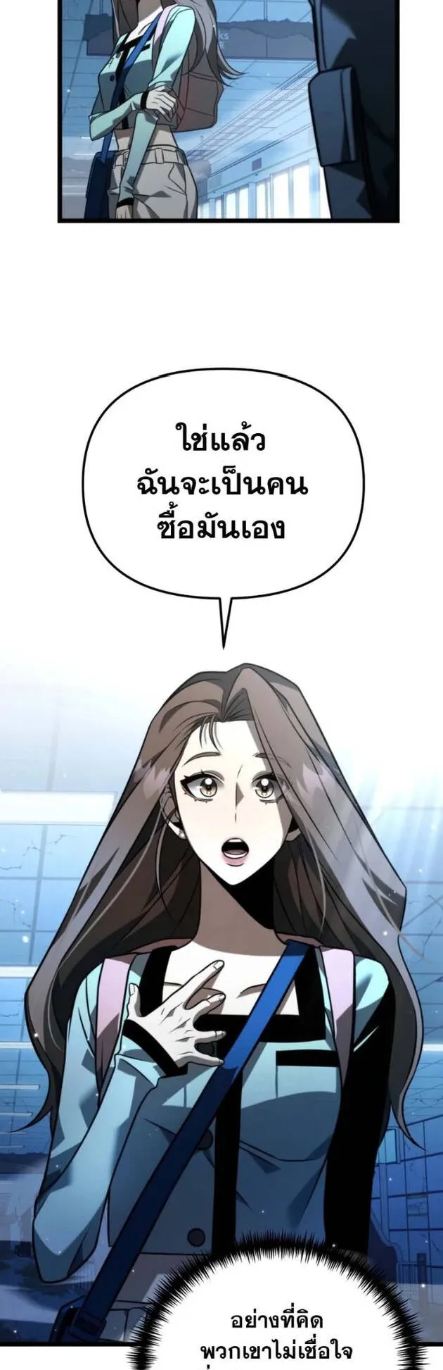 Reincarnator ตอนที่ 10 หน้า 28