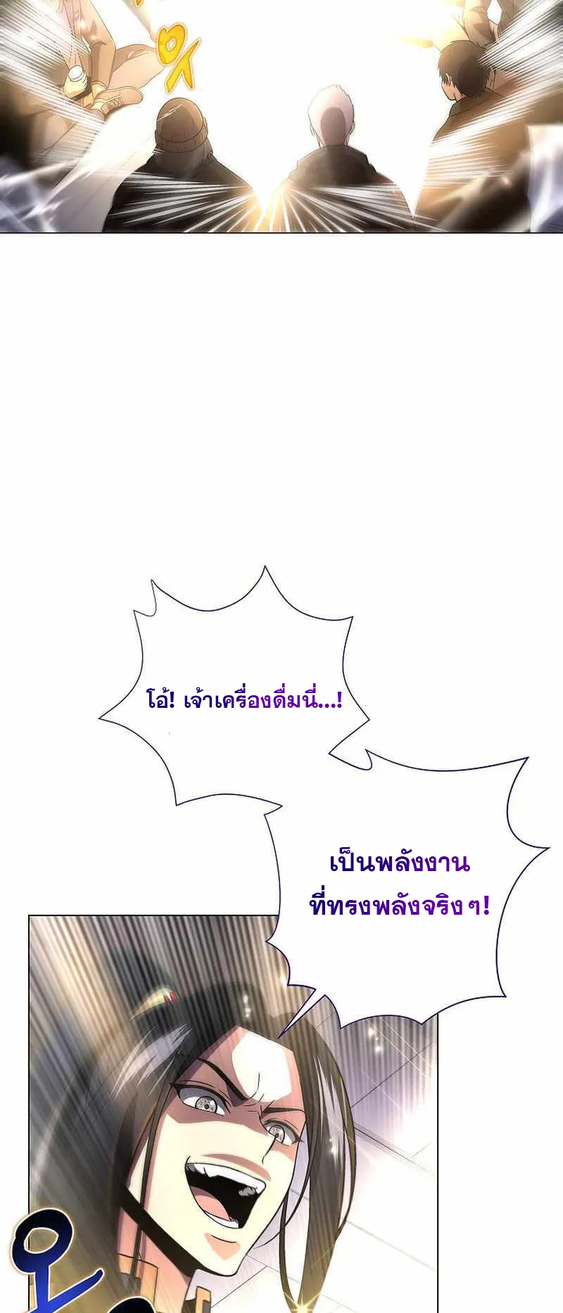 The Heavenly Demon Lord Who Doesn’t Want to Level Up ตอนที่ 3 หน้า 67