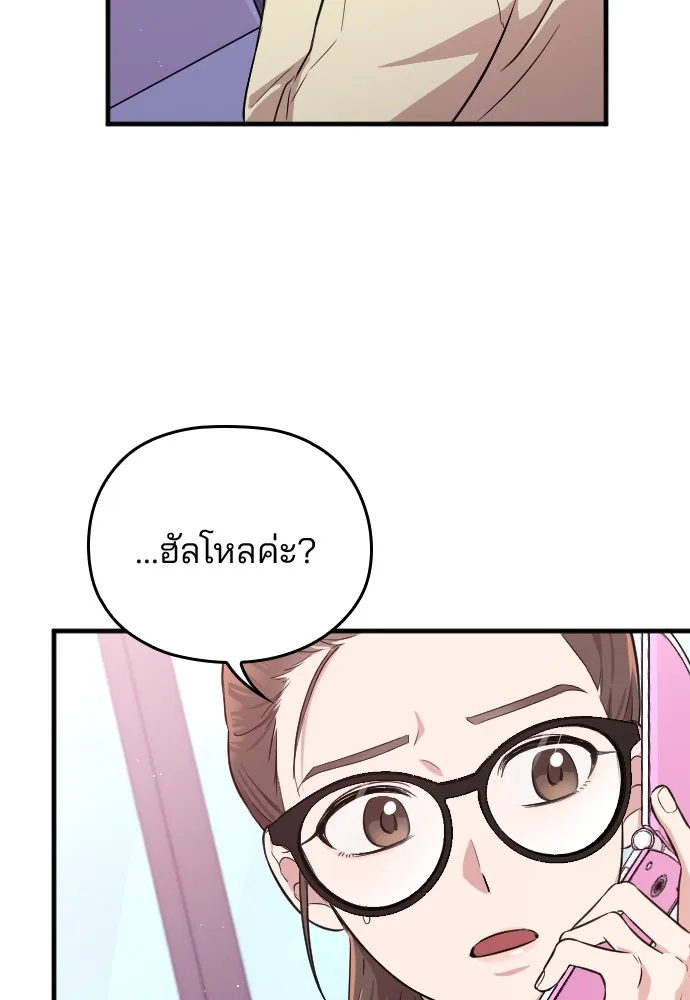 Marry My Husband ตอนที่ 2 หน้า 111