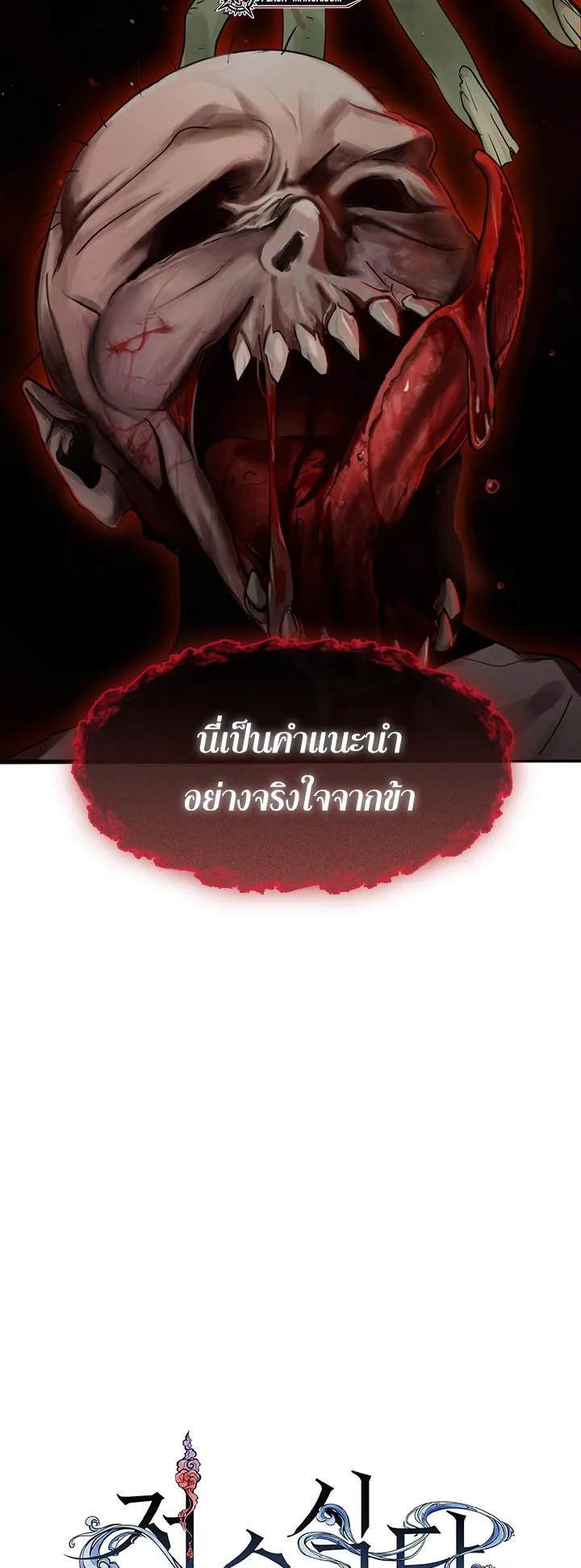 Afterlife Diner ตอนที่ 6 หน้า 5