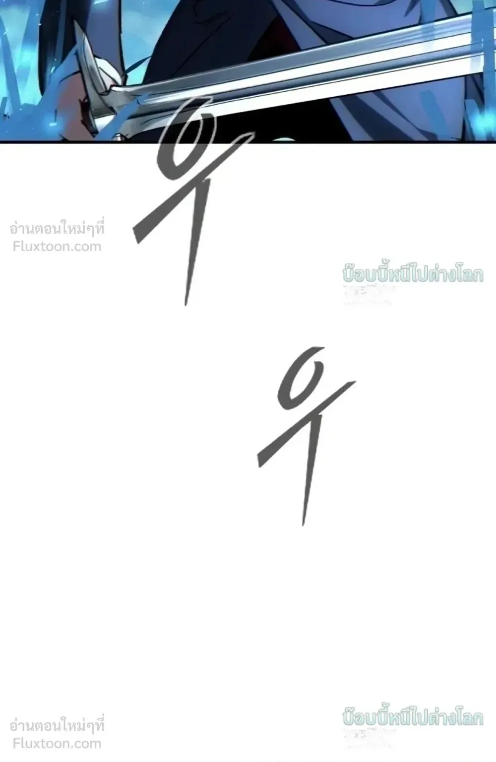 Sword of the Undying ตอนที่ 16 หน้า 78