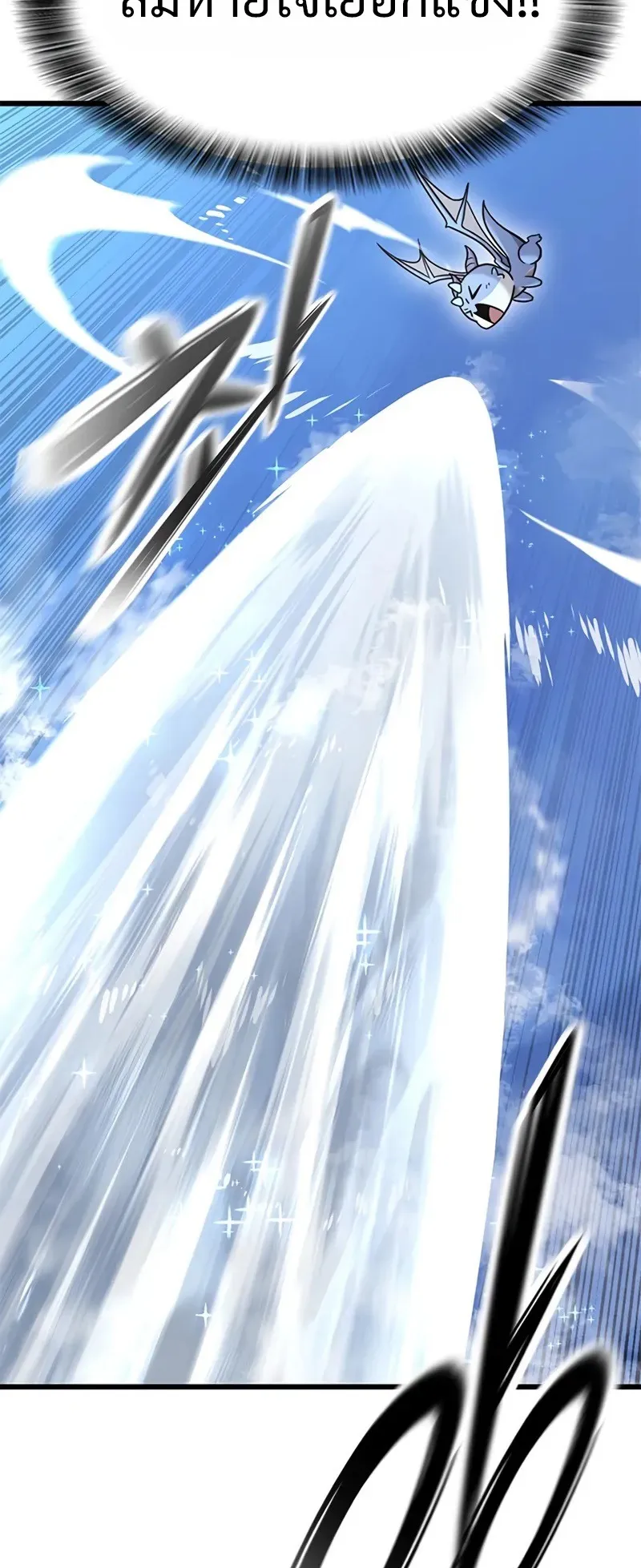 What a Bountiful Harvest, Demon Lord! ตอนที่ 18 หน้า 93