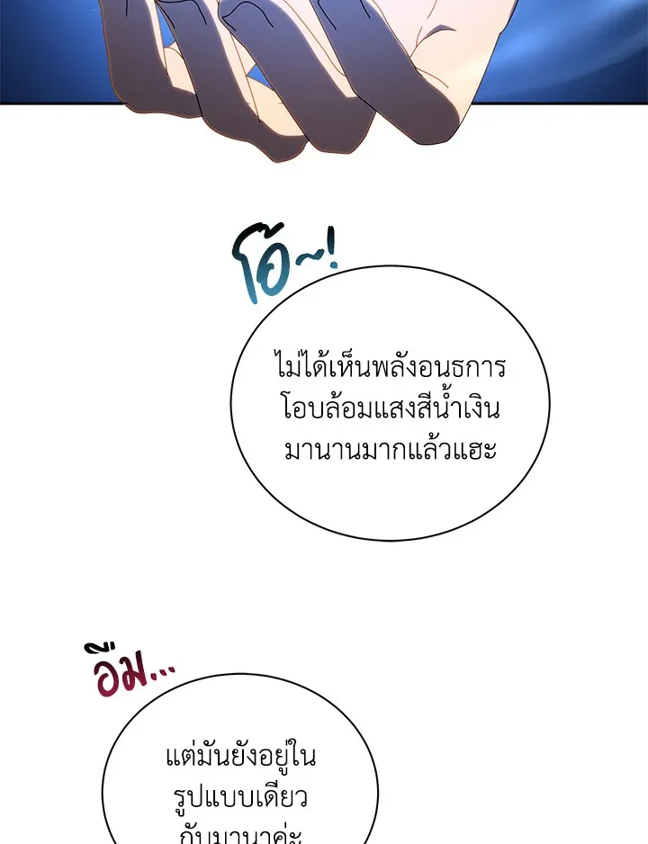 Necromancer Academy’s Genius Summoner Chapter 3 หน้า 107