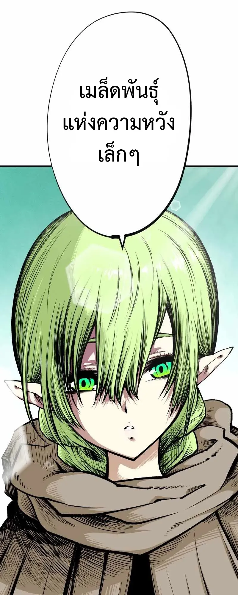 Ninja Reincarnation Fuuma Kotarou’s Quest to Reclaim His Humanity ตอนที่ 2 หน้า 55