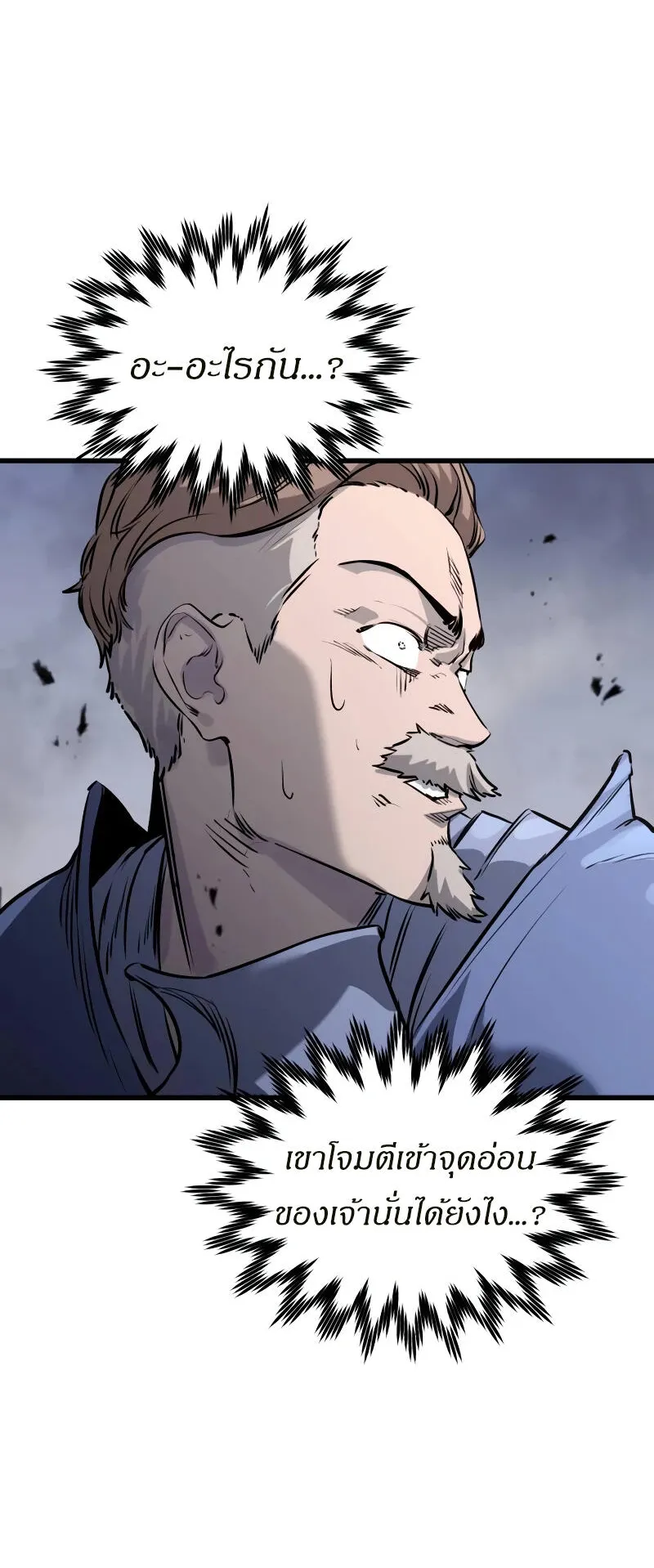 The Regressed Mercenary’s Machinations ตอนที่ 2 หน้า 18