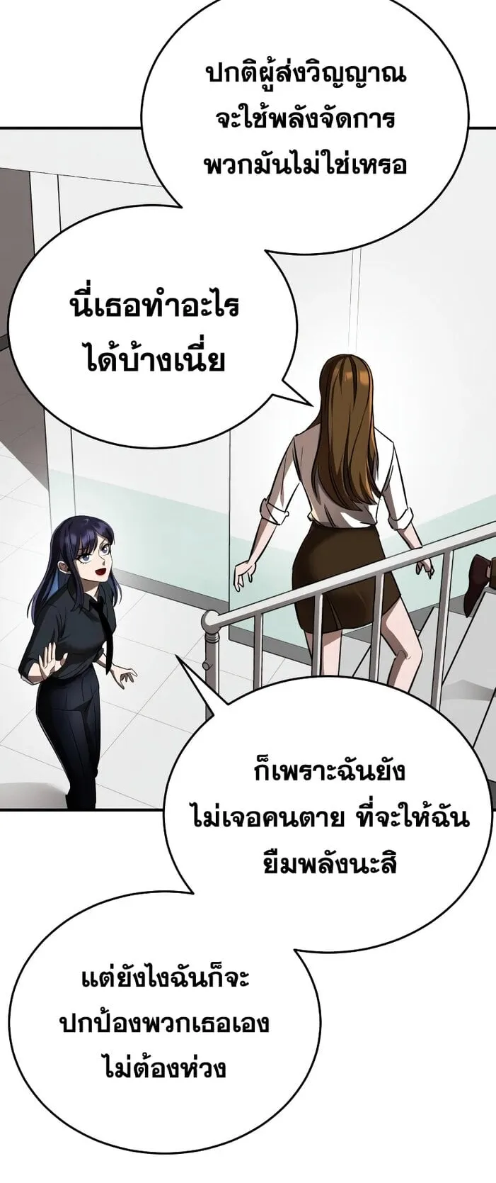 Reincarnation Path of The Underworld King ตอนที่ 3 หน้า 33