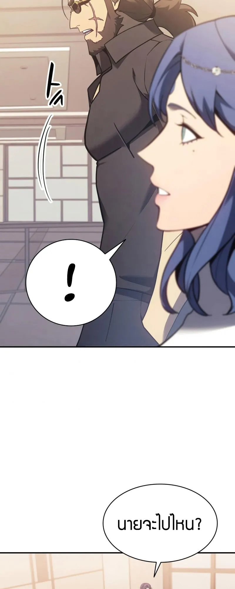 The Return of the Disaster-Class Hero ตอนที่ 16 หน้า 38