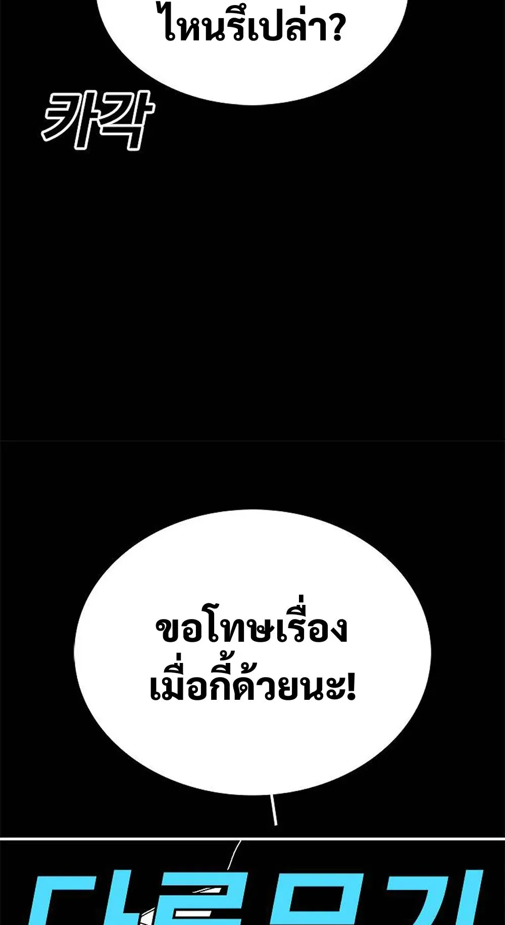 The House Without Time ตอนที่ 23 หน้า 61