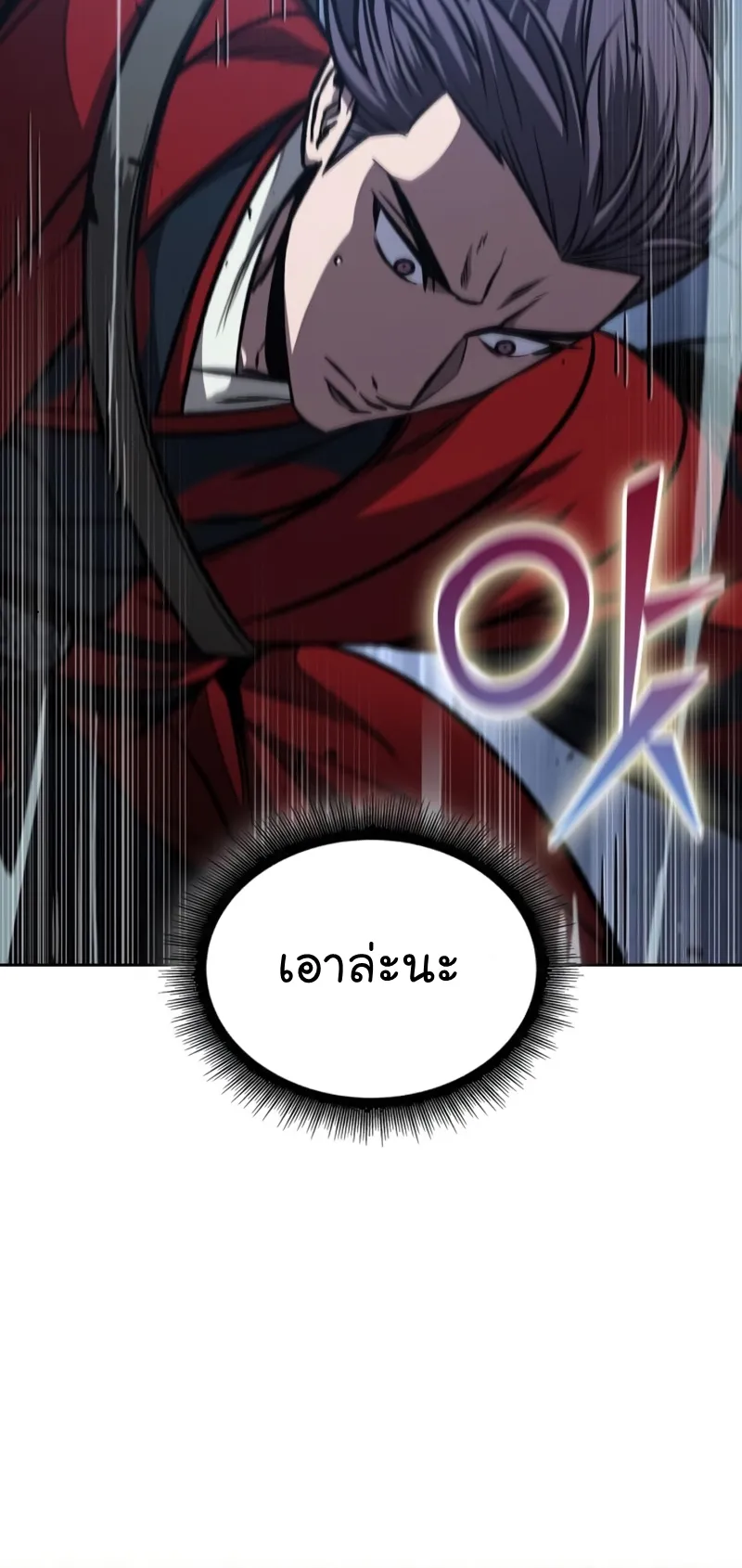 Nano Machine Chapter 118 หน้า 30