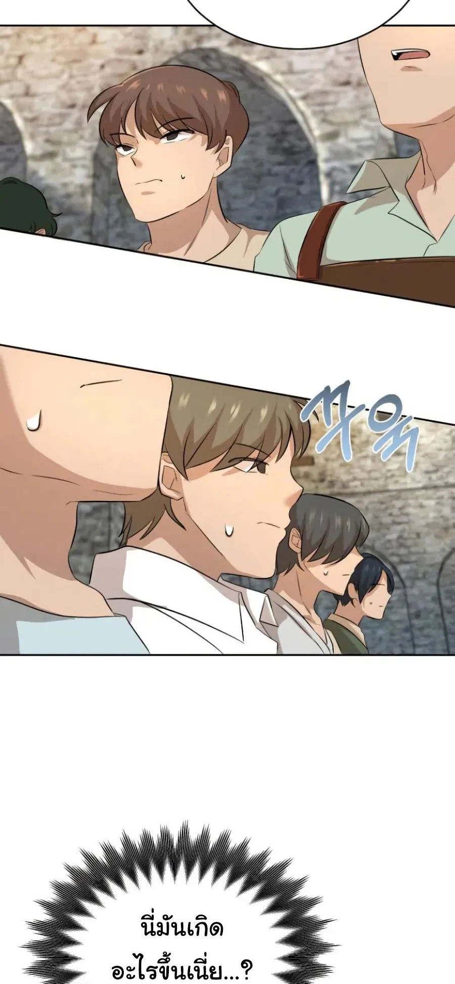 The Heavenly Demon Can’t Live a Normal Life ตอนที่ 8 หน้า 6