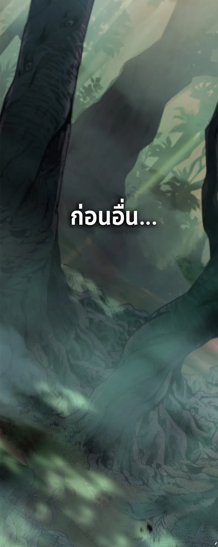 How a Demon Hunter Survives ตอนที่ 0 หน้า 83