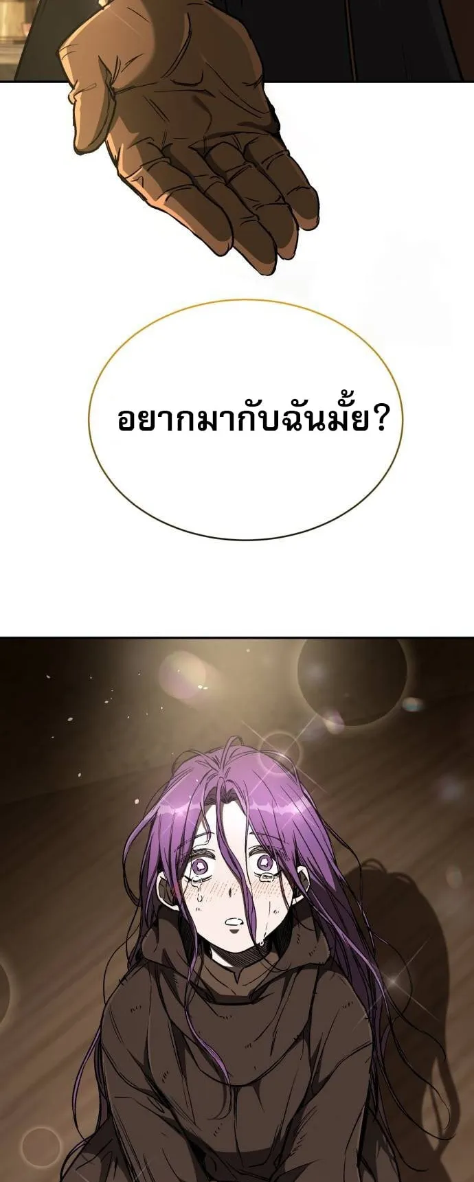 A Rogue Guard in a Medieval Fantasy ตอนที่ 9 หน้า 93
