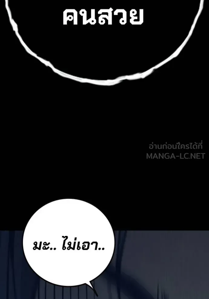 Juvenile Prison ตอนที่ 46 หน้า 178