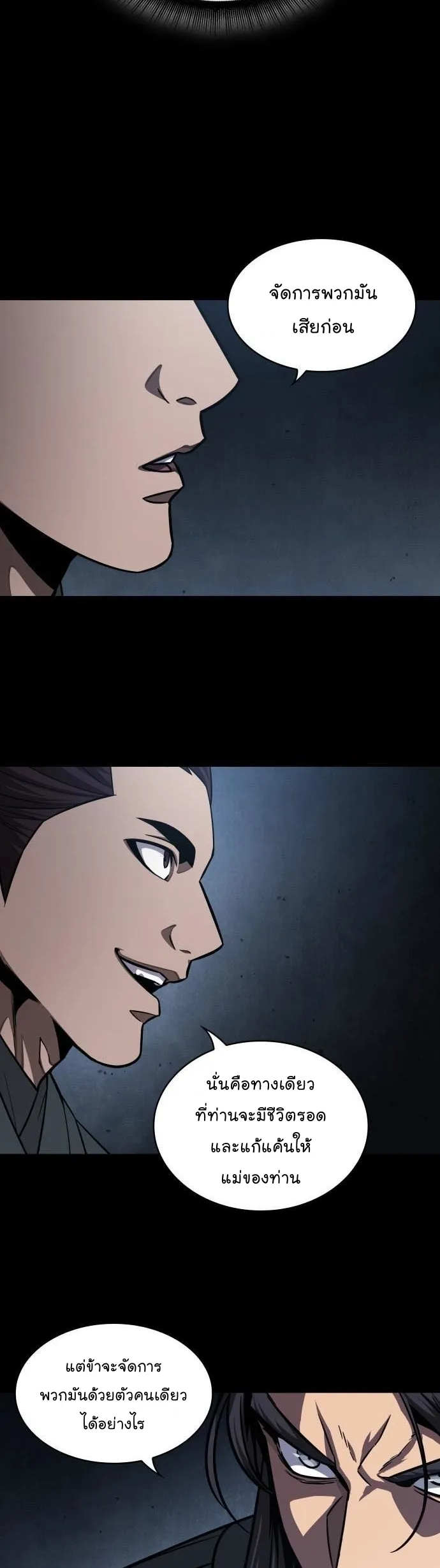 Nano Machine Chapter 129 หน้า 26