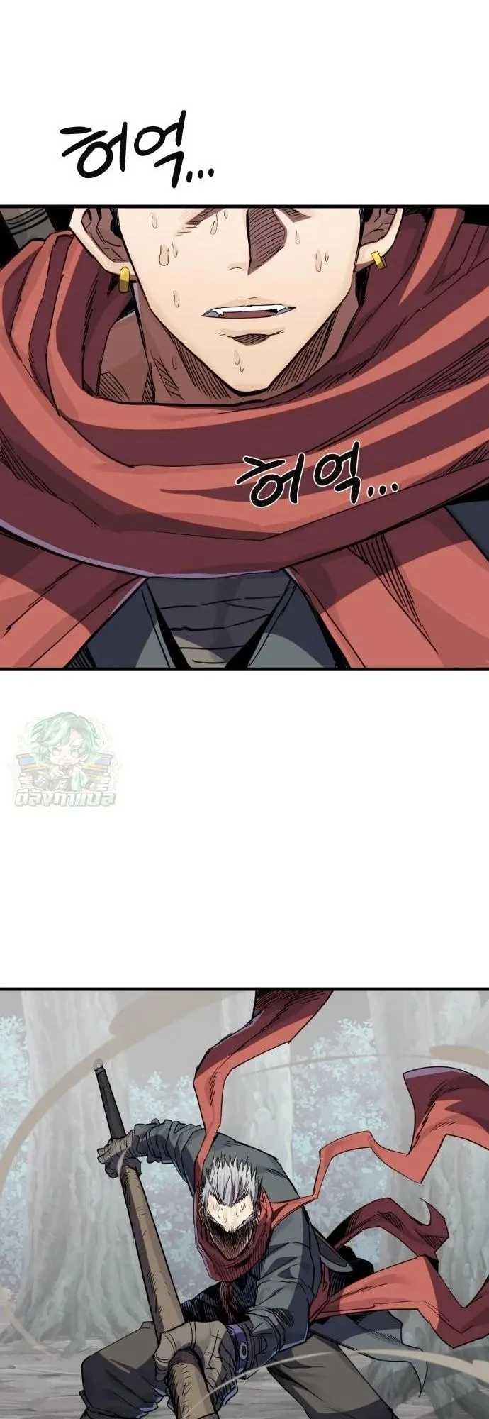 The Hero of the Heart Sword ตอนที่ 17 หน้า 55