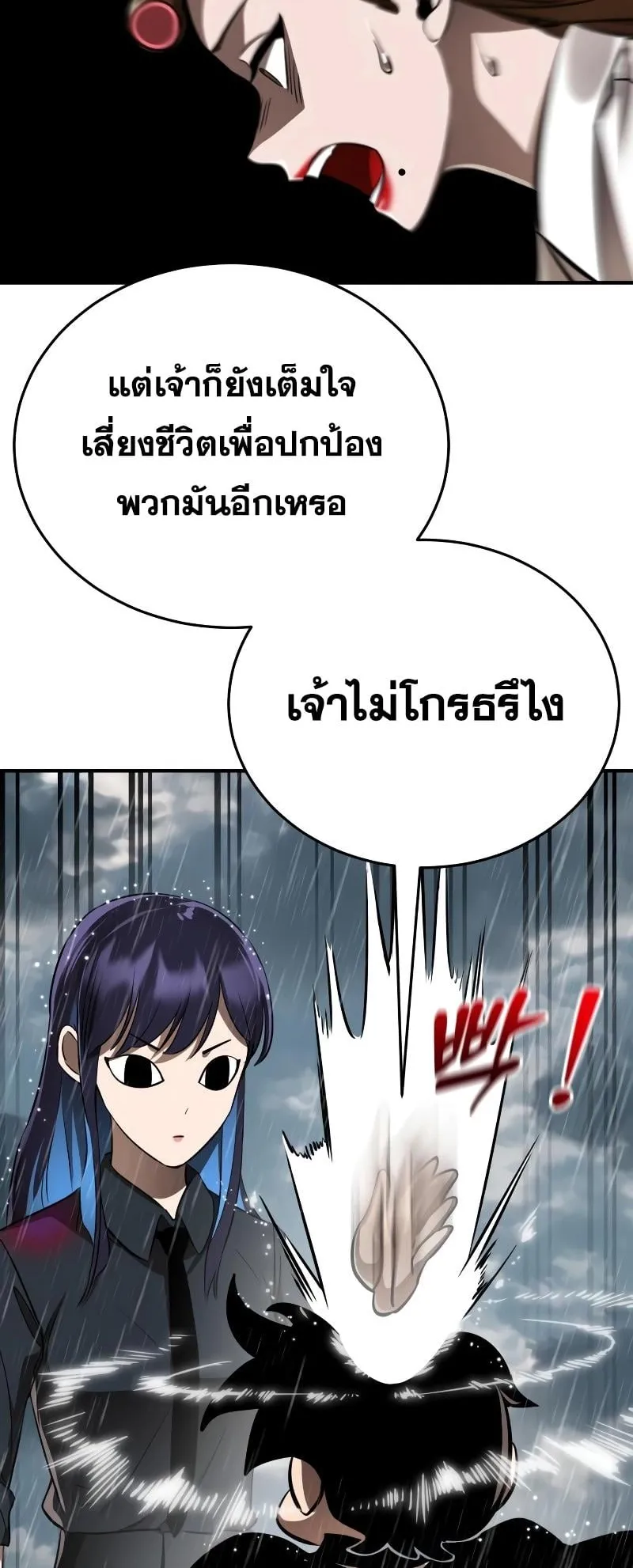 Reincarnation Path of The Underworld King ตอนที่ 4 หน้า 54