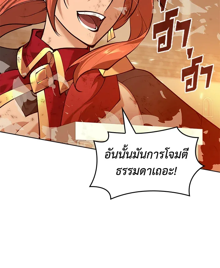 Overgeared ตอนที่ 270 หน้า 68