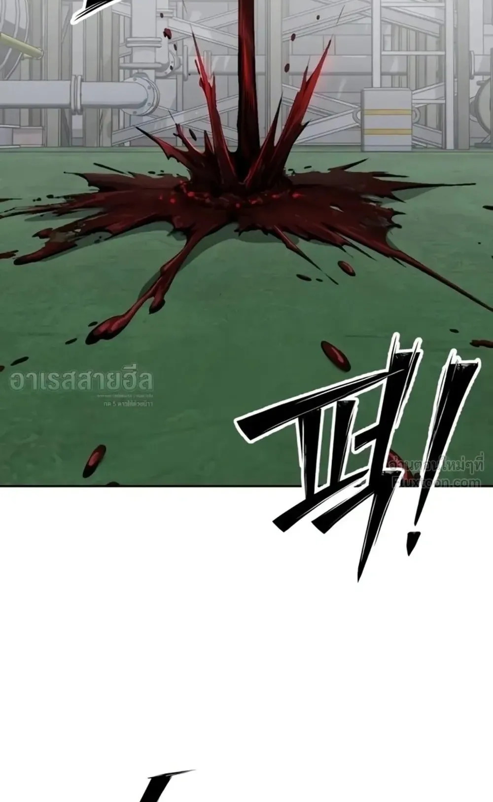 Resurrection Boy ตอนที่ 35 หน้า 43