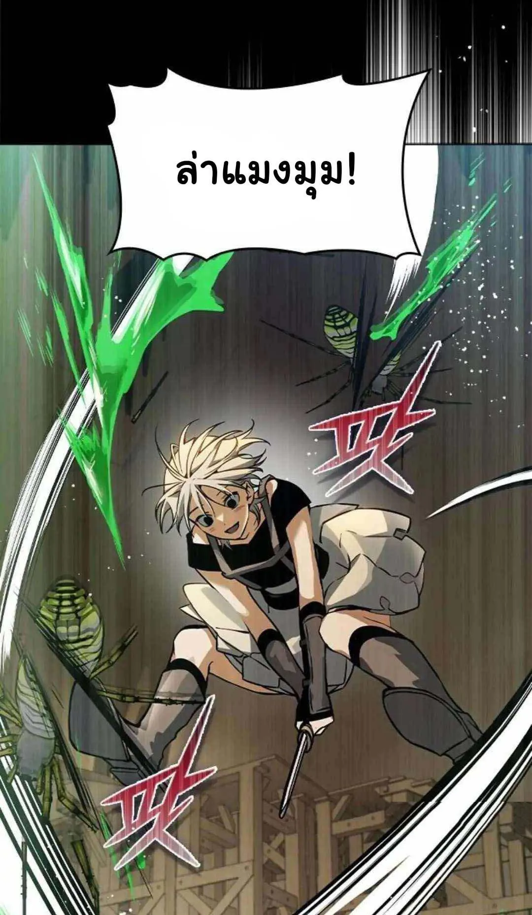 Bad Ending Maker ตอนที่ 5 หน้า 95
