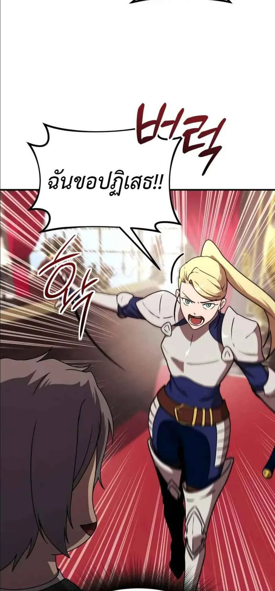 Playing the Perfect Fox-Eyed Villain ตอนที่ 14 หน้า 49
