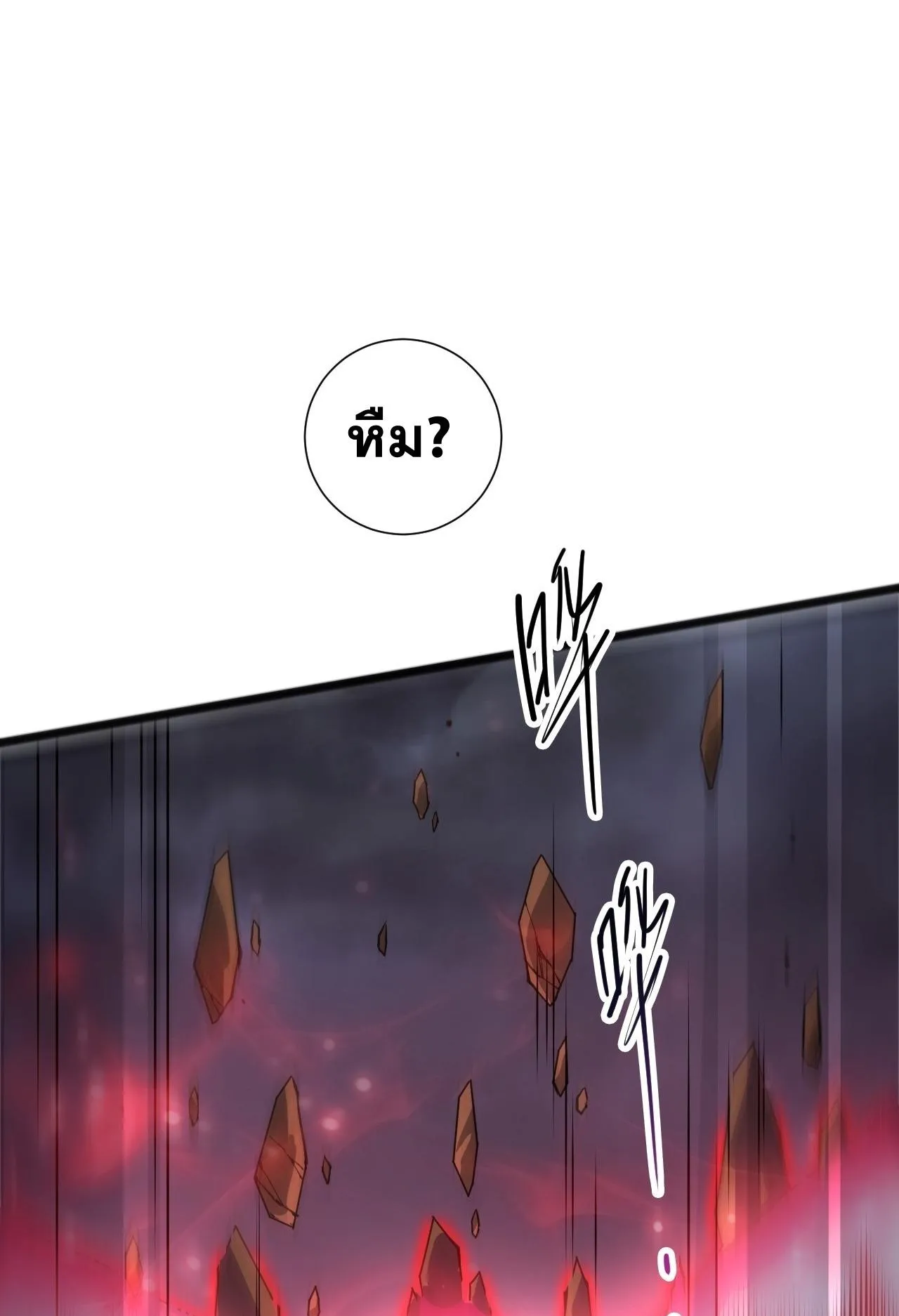 Disastrous Necromancer ตอนที่ 298 หน้า 66