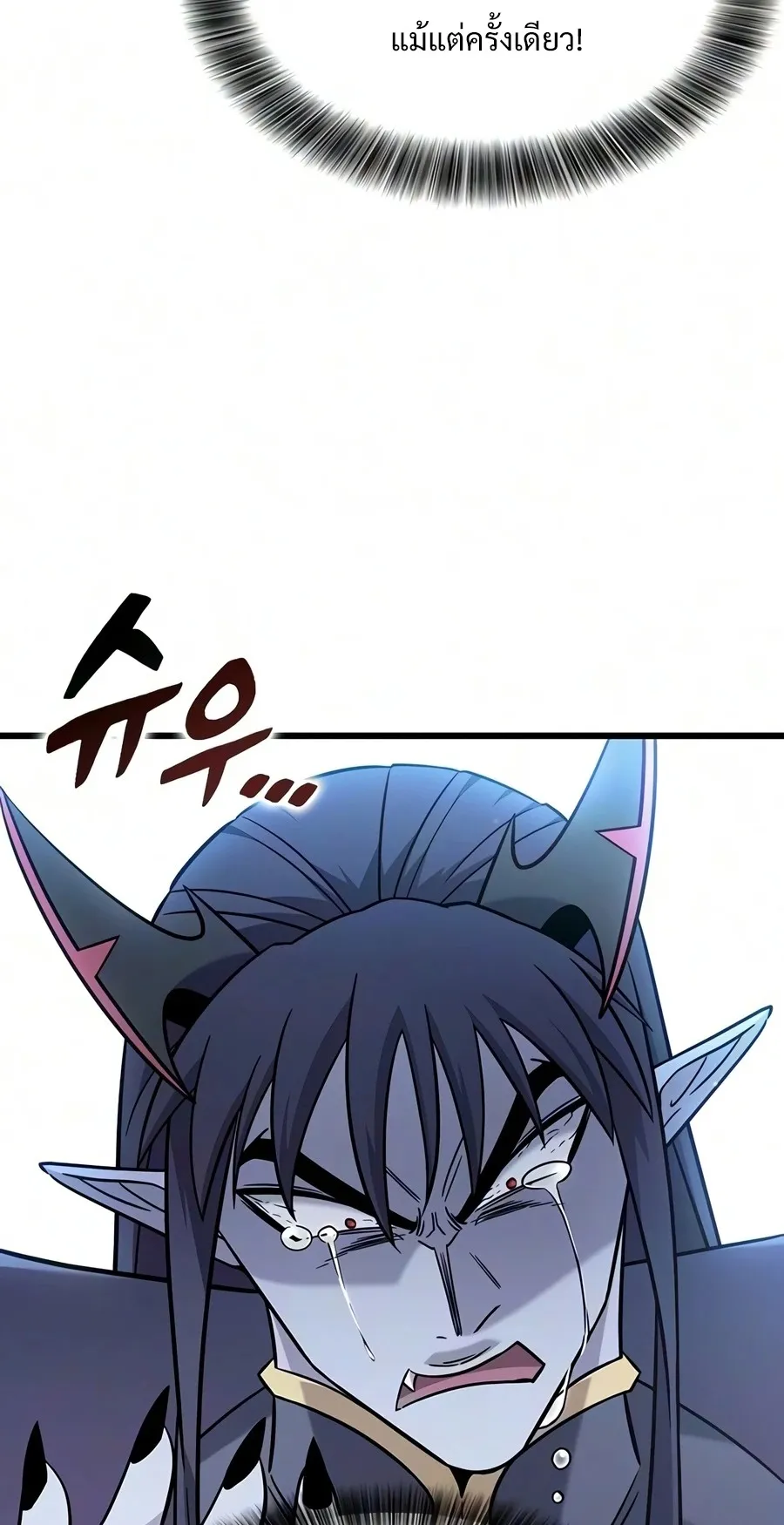 What a Bountiful Harvest, Demon Lord! ตอนที่ 69 หน้า 55