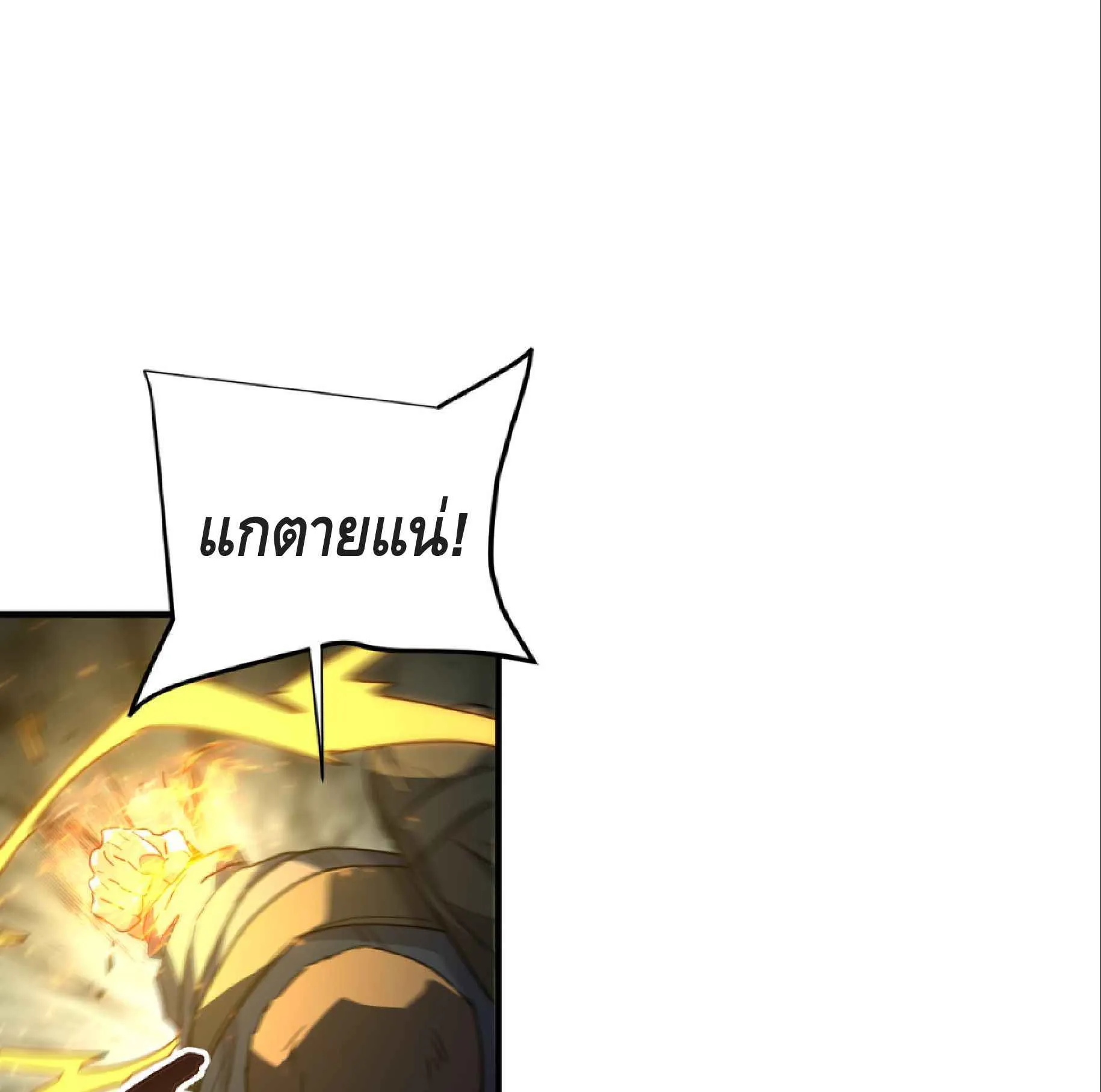 High Martial Arts: Sweeping Through Three Thousand ตอนที่ 13 หน้า 96