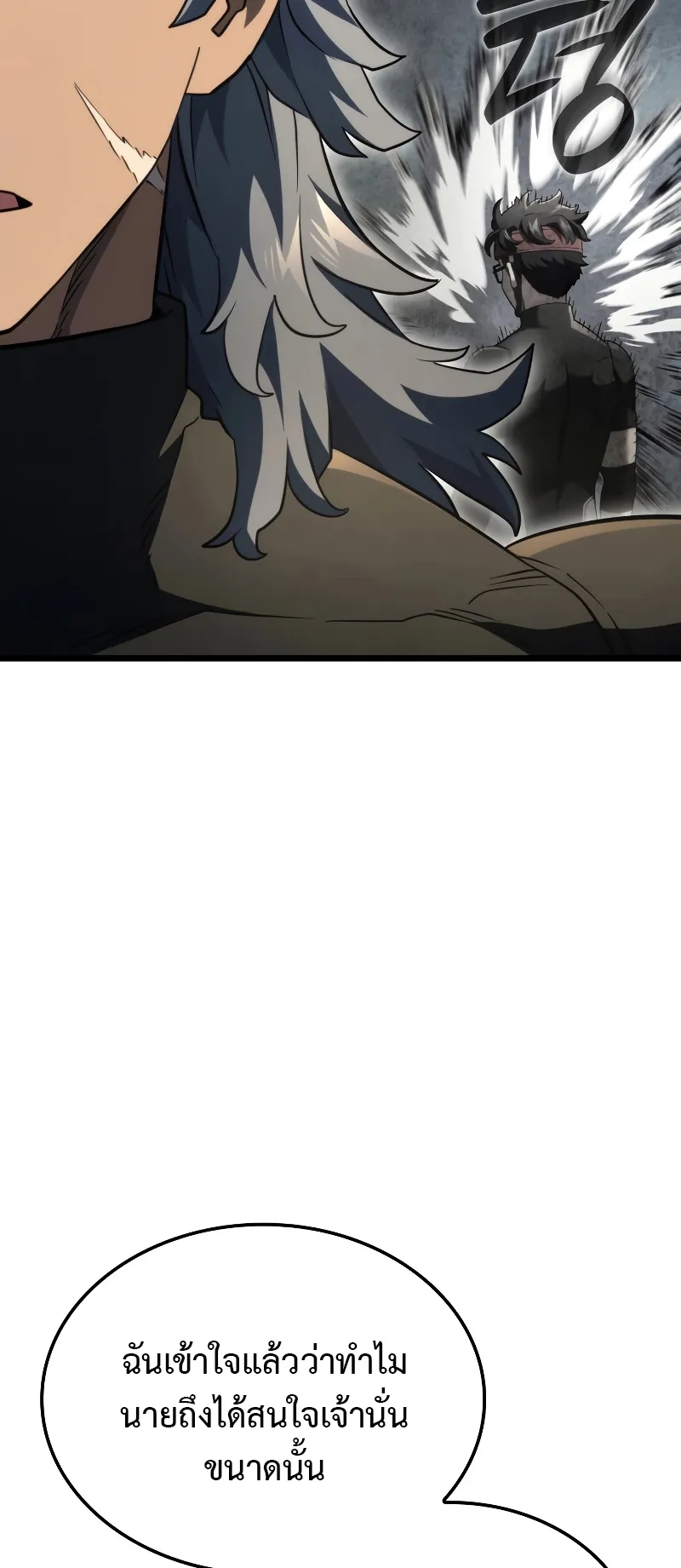Revenge of the Iron-Blooded Sword Hound ตอนที่ 78 หน้า 32
