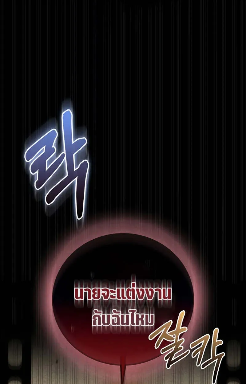 Fated to Be Loved by Villains ตอนที่ 2 หน้า 10