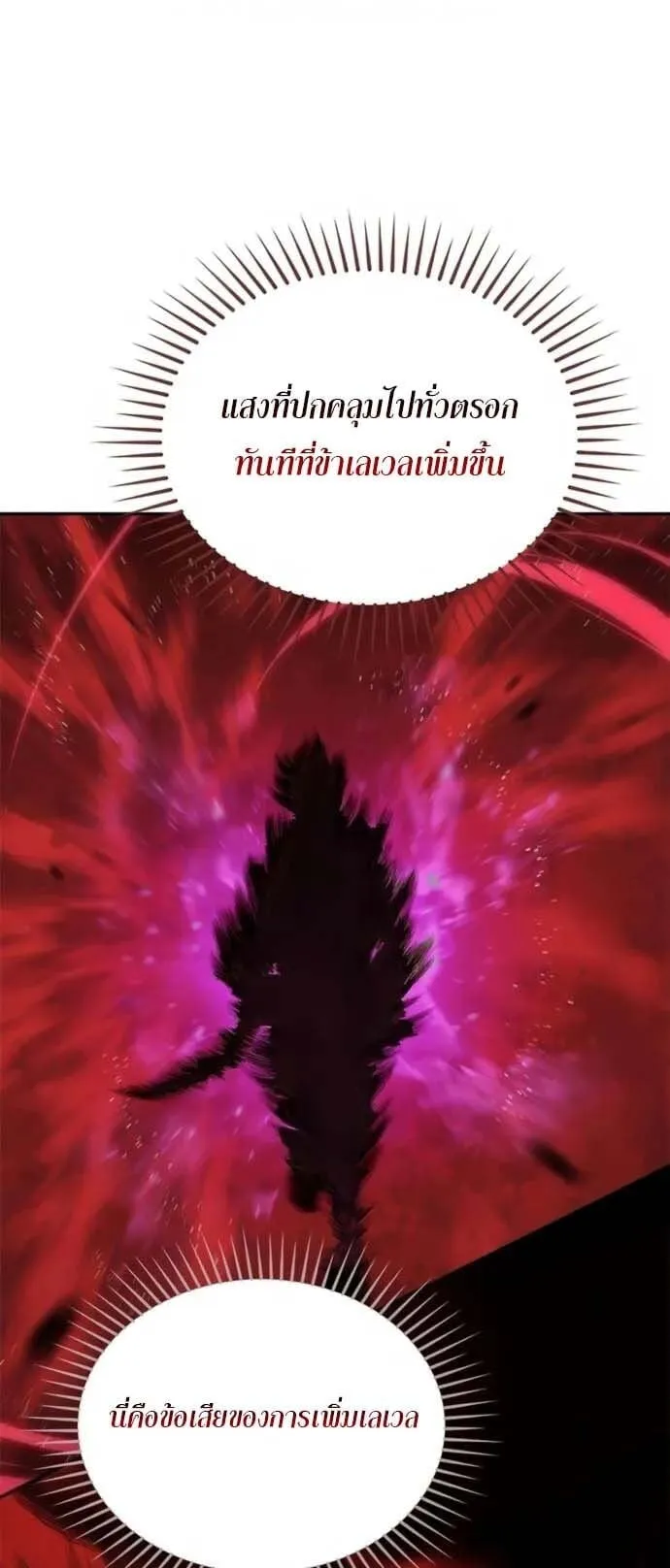 Murim Psychopath ตอนที่ 6 หน้า 43