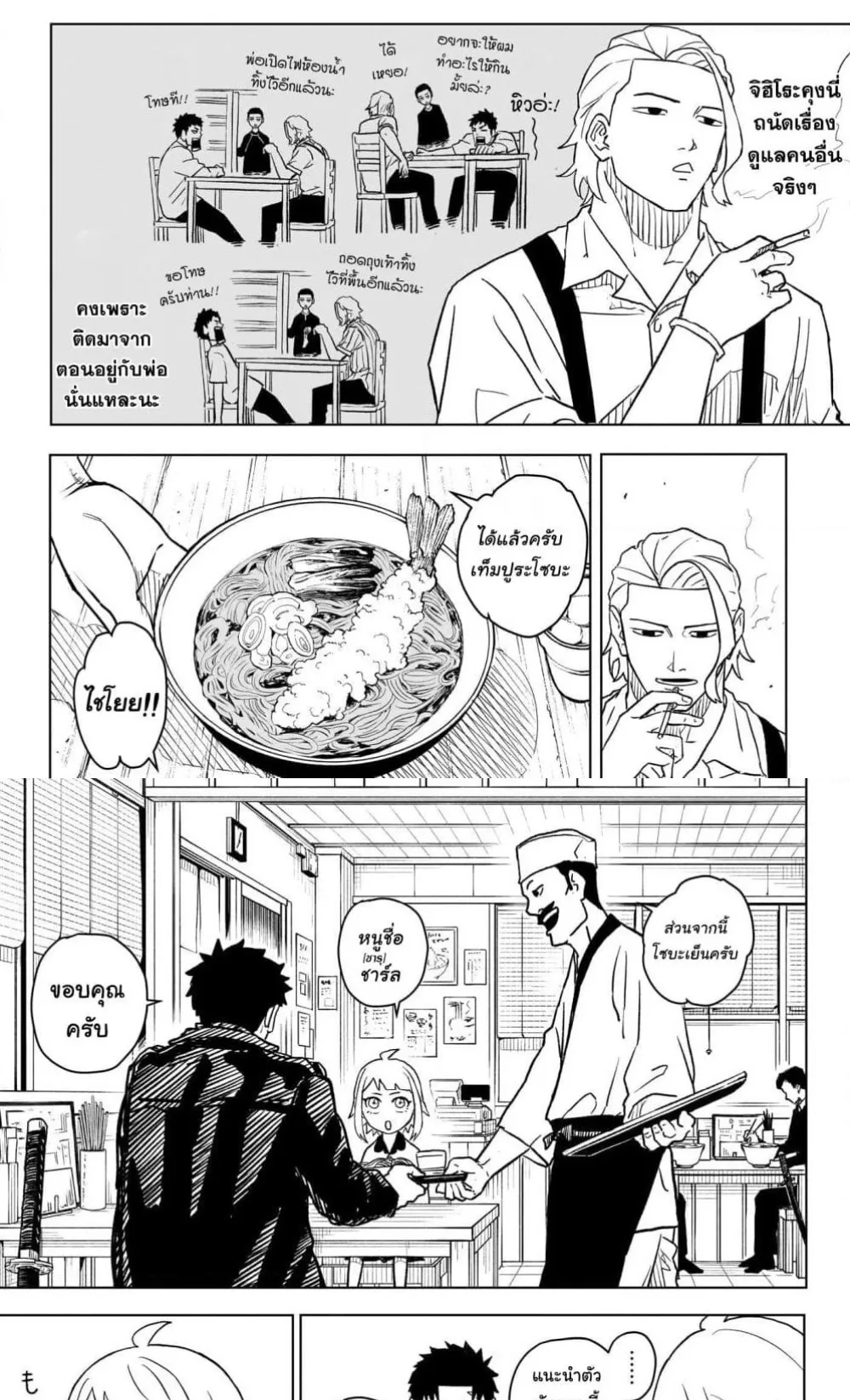 Kagurabachi ตอนที่ 3 หน้า 13