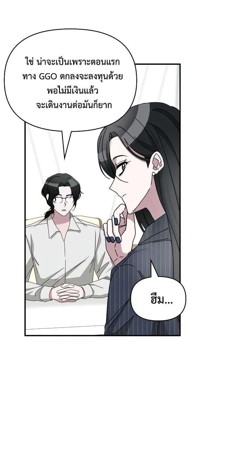 I Was Immediately Mistaken for a Monster Genius Actor ตอนที่ 9 หน้า 71
