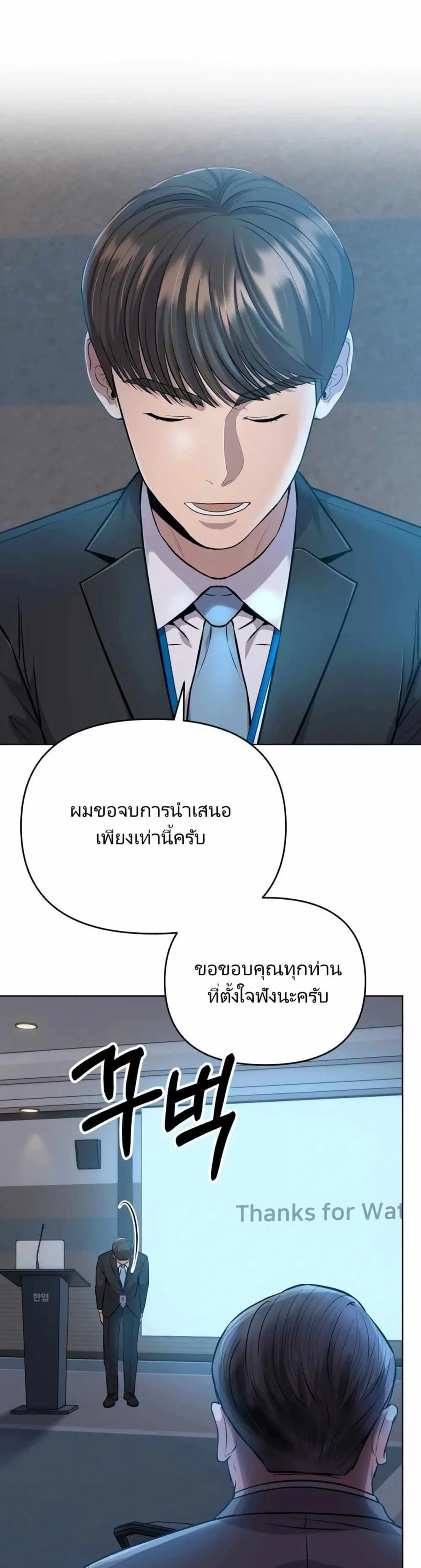 The Cop Is Too Strong ตอนที่ 11 หน้า 15